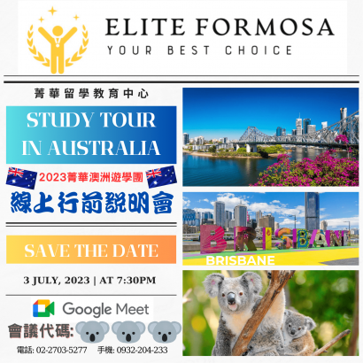 暑假遊學團行前說明會.png 暑假遊學團行前說明會.png