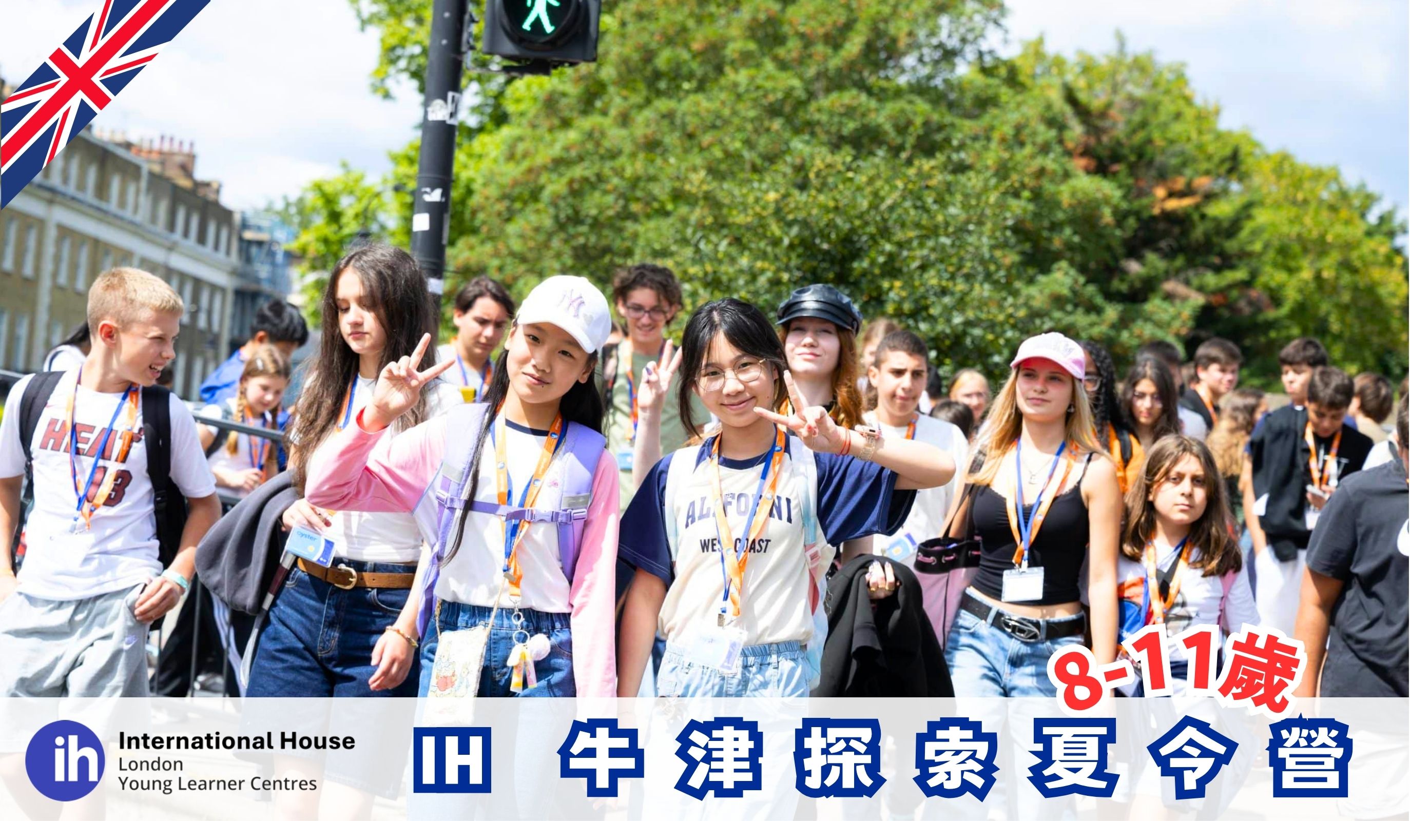 英國牛津探索夏令營