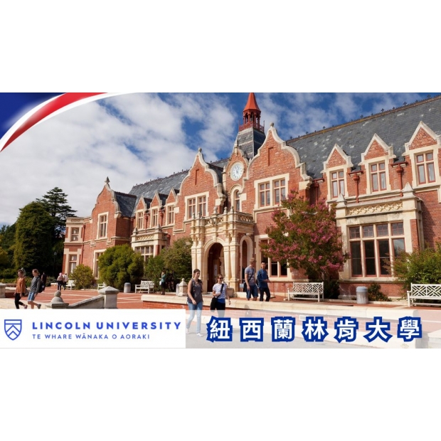 網站上的標題.紐西蘭林肯大學.jpg