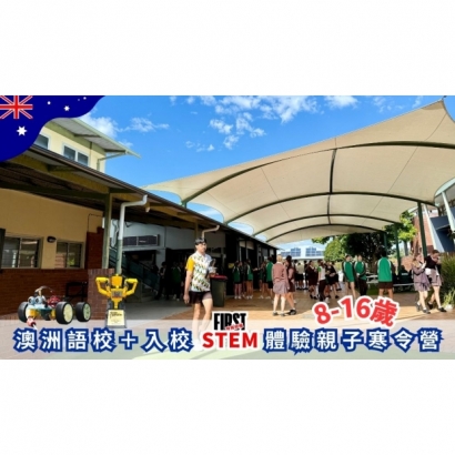 Stem標題.jpg